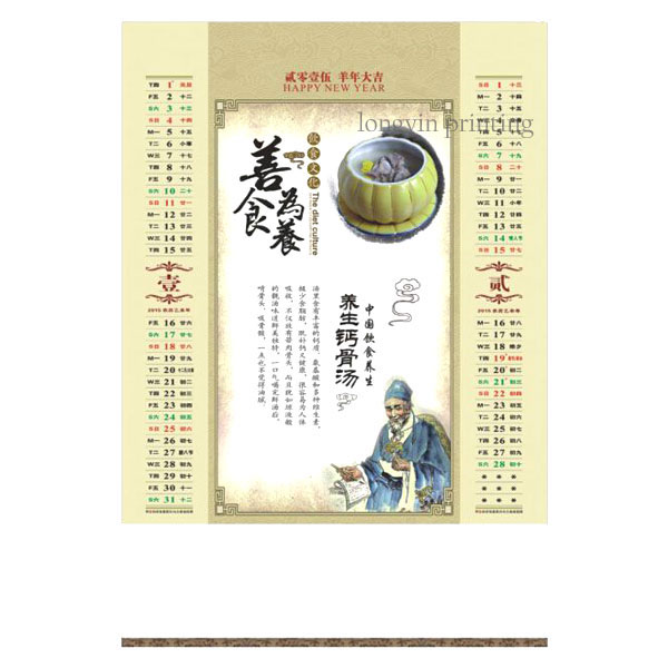 Make Wall Calendar 2017,Wall Calendar Printing in China